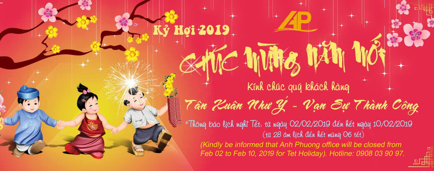 LUNAR NEW YEAR HOLIDAY ANNOUNCEMENT